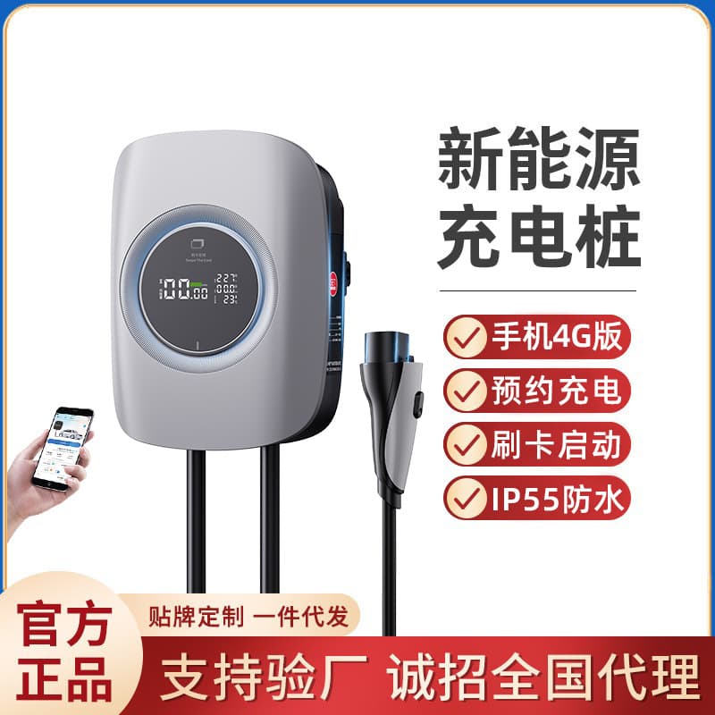 7KW Home Charging Pile New Energy Vehicle 4G Phone Control 32A Appointment Card Swipe BYD Tesla New