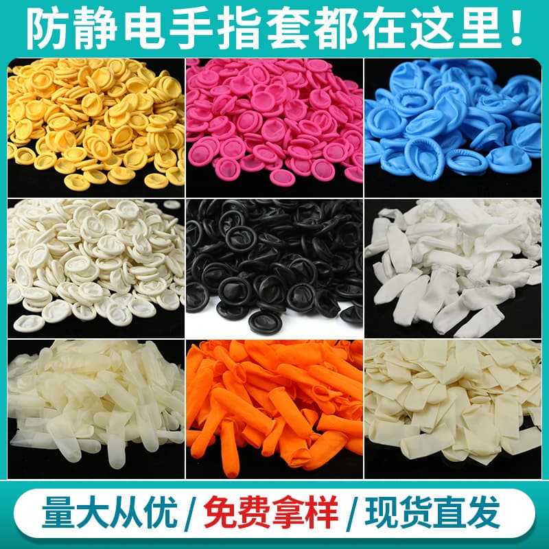 Disposable White Latex Finger Cots Dust-free Beige Rubber Anti-static Yellow Gloves For Beauty Embroidery Safety Protection
