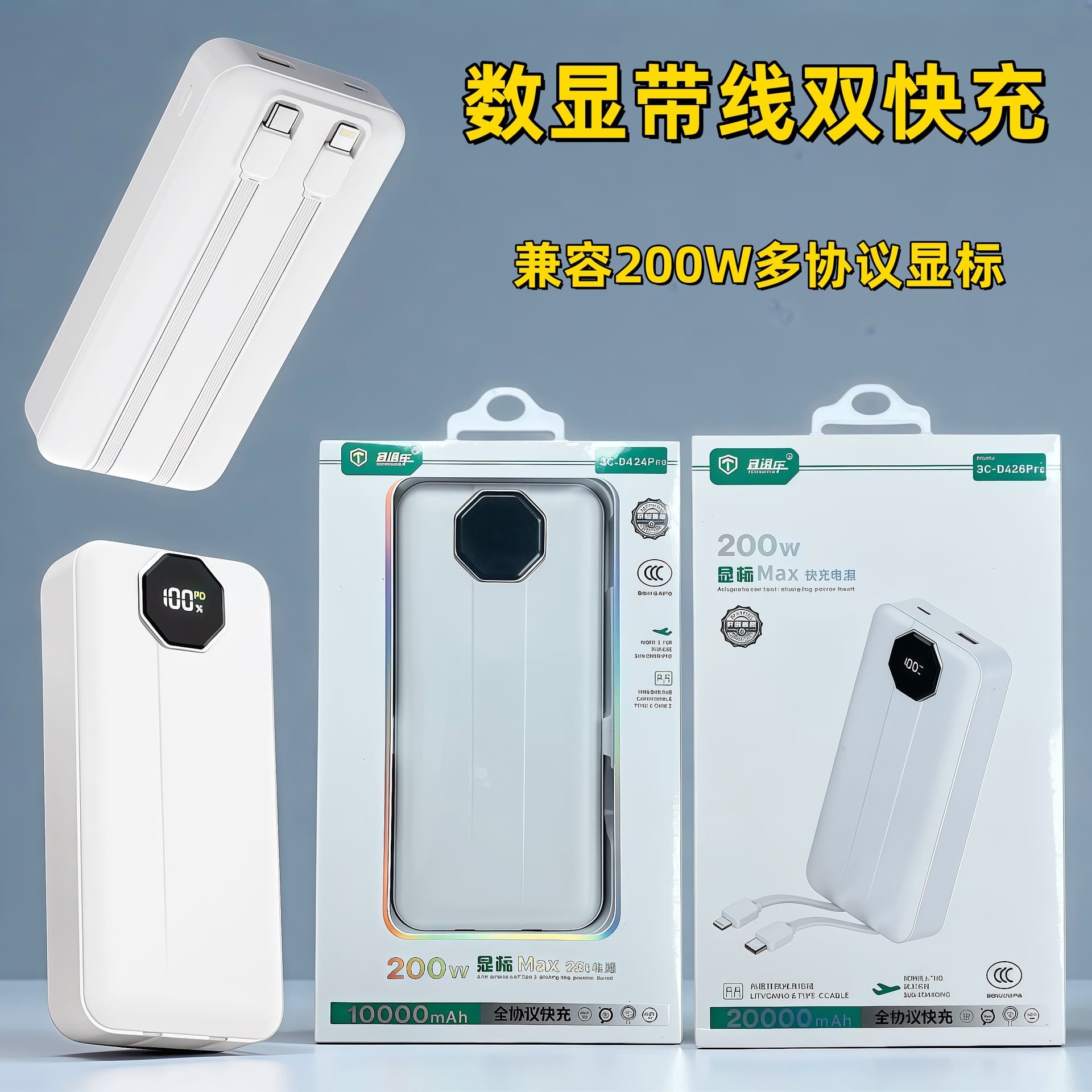 Through-train 20000 mAh super fast charging corded power bank 10,000 portable digital display mini power bank wholesale