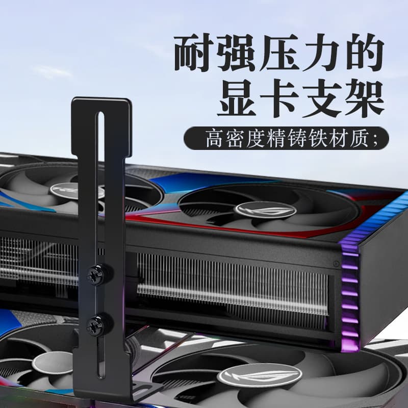 Graphics card support stand Creative sea view room computer case 50 series 40 series 12cm fixed magnetic vertical graphics card support