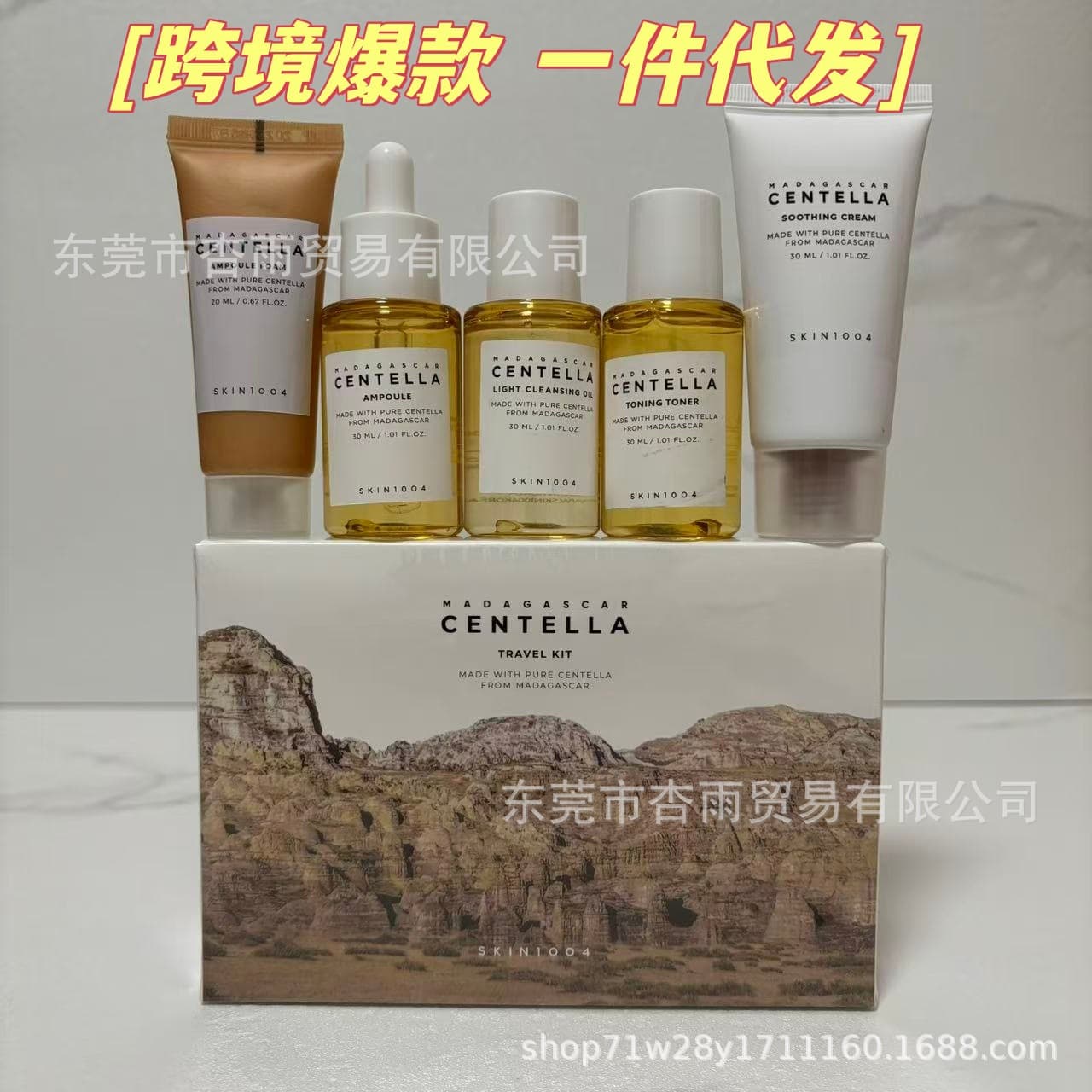Cross-border Supply SKIN Centella 5-Piece Set CENTELLA Soothing Repair Acne Scar Cream Serum