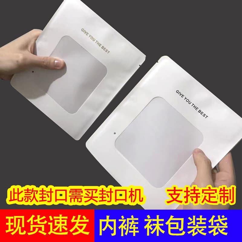 In Stock High-Quality Hot Stamping Inner Pants Bag, Independent Packaging Bag, Solid Color Packaging Bag, Premium Self-Sealing Bag, Disposable Bag