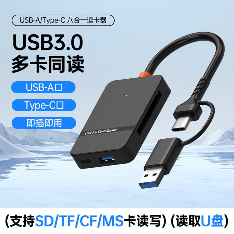 USB/Type-C High-Speed 3.0 Card Reader All-in-One SD/TF/CF/MS Card Reader for Phones and Cameras Memory Cards