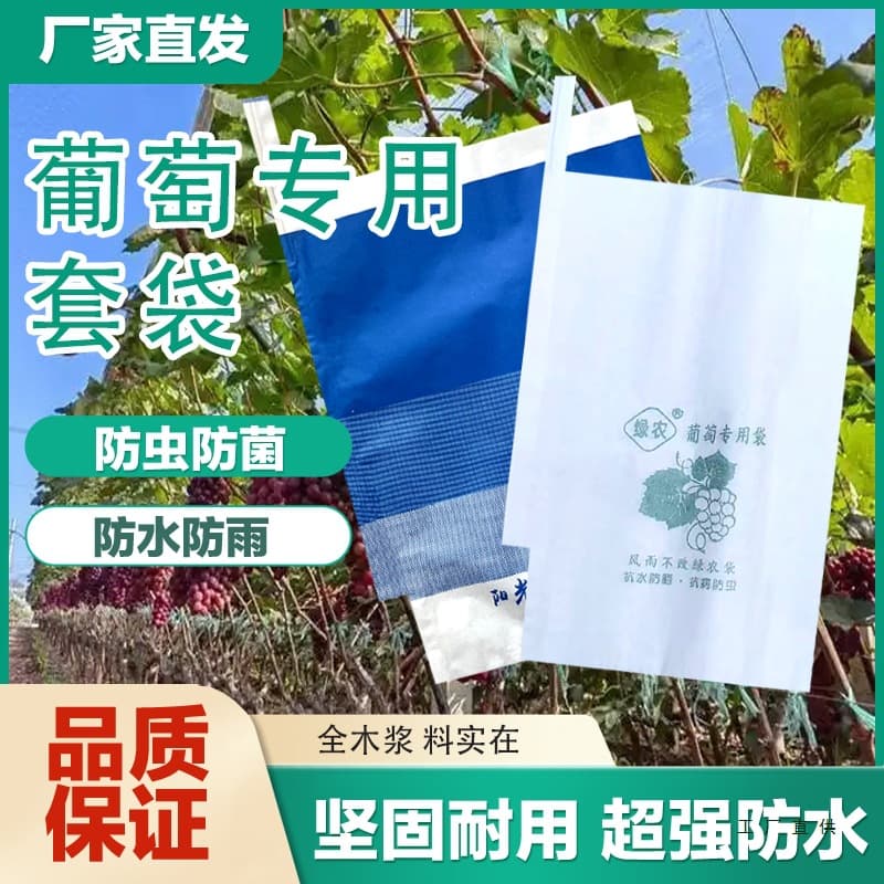 Grape bags, fruit bags, star fruit bags, crystal grape bags