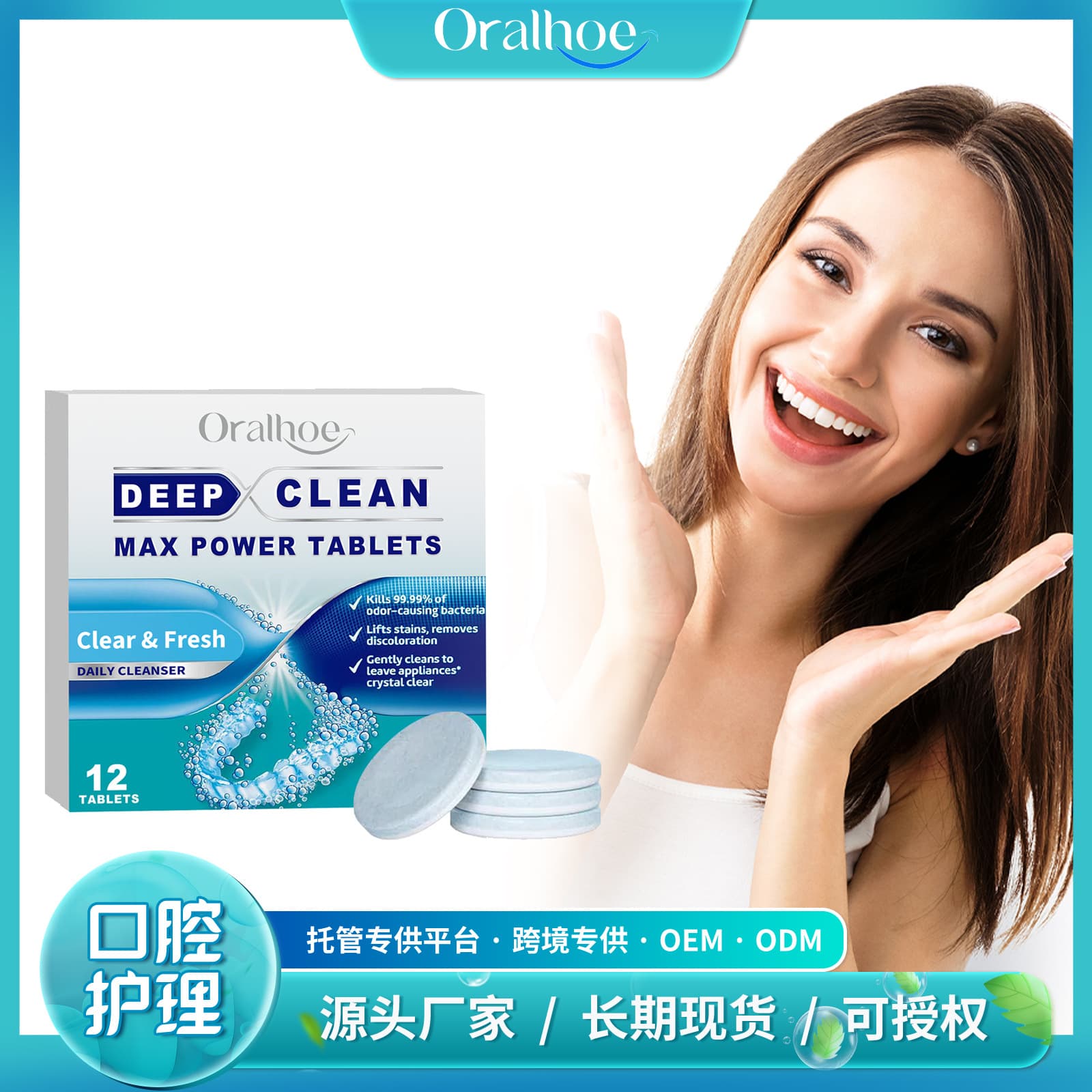 Oralhoe Fizzing Tablets Teeth Orthodontic Cleaner Gentle Stain Removal Oral Care Tablets for Dental Orthodontics