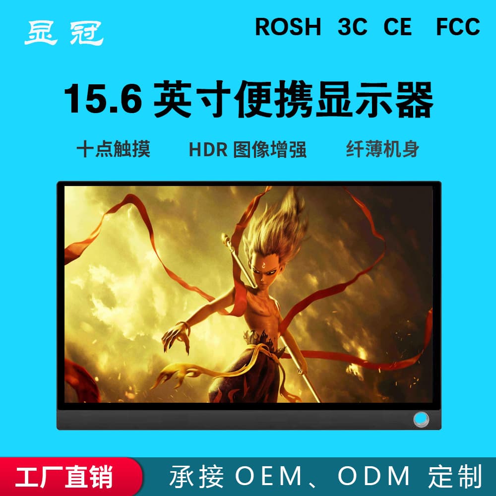 15.6 Portable Monitor Wired Screen Projection External for Phone PS4 Extended HDR Computer Monitor Factory Direct
