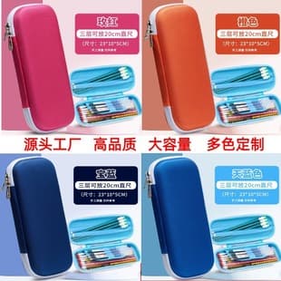 Large Capacity Primary School Stationery Box, New Durable Pencil Case, Simple and Elegant Children's Pencil Case with Custom Logo and Pattern Printing