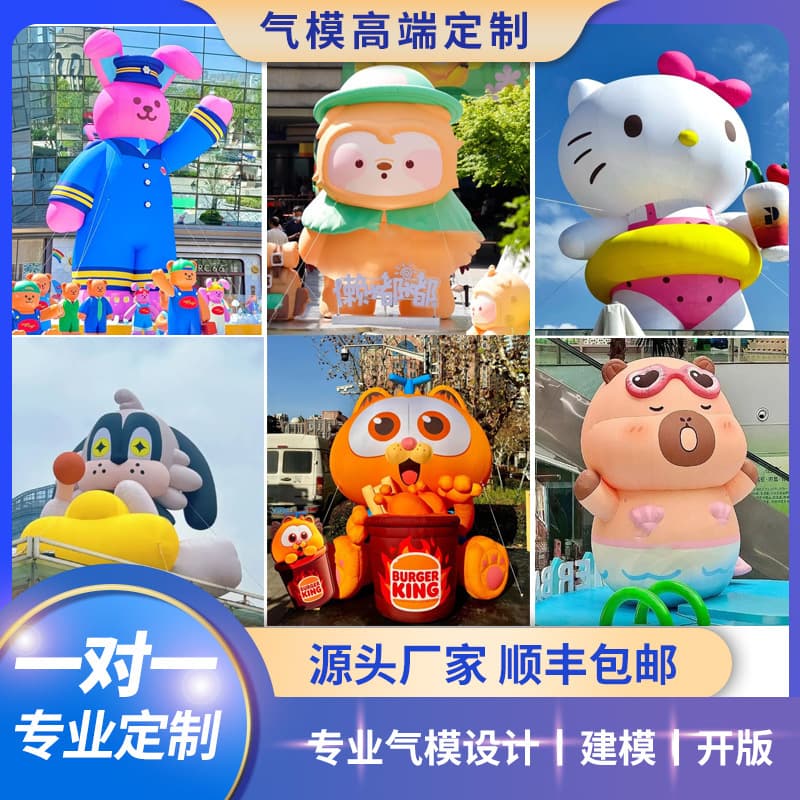 Custom inflatable mascot walking costume, inflatable model doll suit, water park decoration, inflatable character