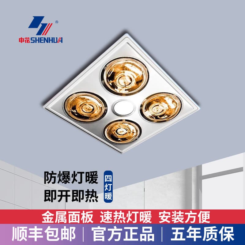Classic light and warm bath heater with integrated exhaust fan and lighting, for traditional bathroom ceiling installations.
