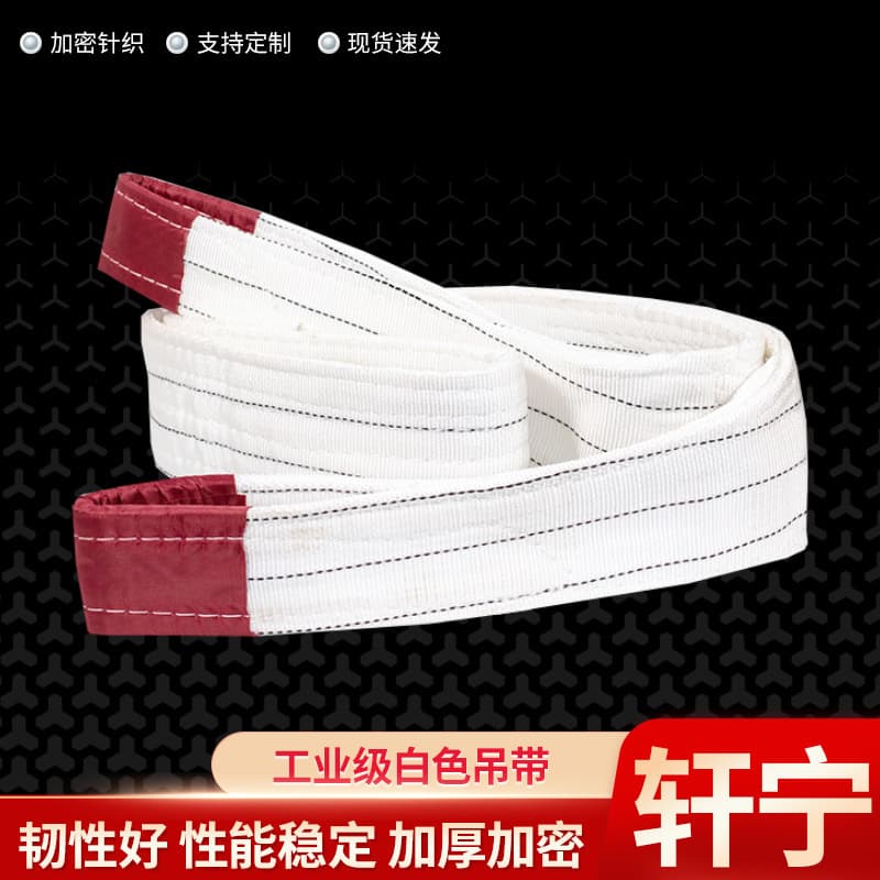 Wholesale 5T White Lifting Sling Industrial Polypropylene Crane Trailer Rope Industrial Lifting Sling White Sling Manufacturer