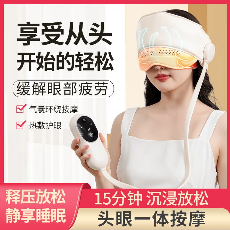 Head and Eye Massager, Electric Airbag Heating Eye Mask, Home Sleep Massager Helmet