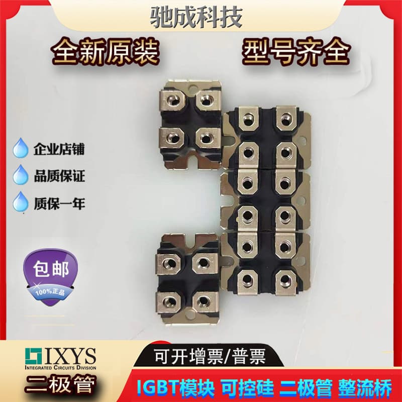 Aisaisi IXFN280N085 IXFN280N10 IXFN300N10P brand new diodes direct from manufacturer.