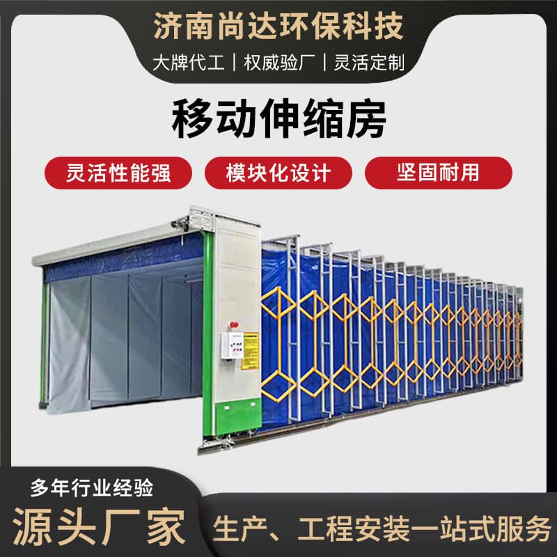 Mobile Telescopic Room Spray Booth, Dry and Wet Dual-Use Electric Large Track-Type Foldable Mobile Telescopic Room