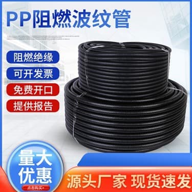 PP Flame Retardant Hose Manufacturer Supply Automotive Wire Harness Protection Tube, Openable Conduit, PP Flame Retardant Corrugated Pipe