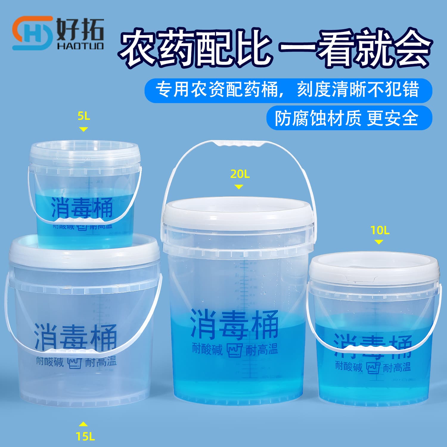 Pesticide proportioning barrel 10 liter scale barrel transparent disinfection barrel measuring cup protein quantitative sealed plastic barrel fermentation barrel