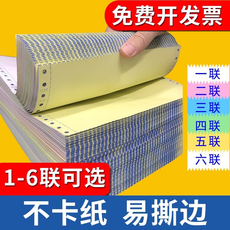 241 Computer Printing Paper 2-Ply 3-Ply 4-Ply Color Dot Matrix Two-Ply Delivery Note Dispatch Note Outbound Order