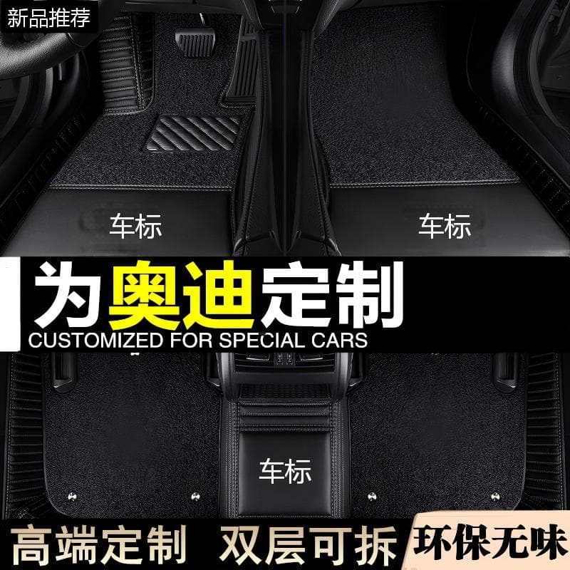 Suitable for new Audi a4L a6L q5L a3 a5 a7 Q7 Q3 a1Q2L fully surrounded car floor mats