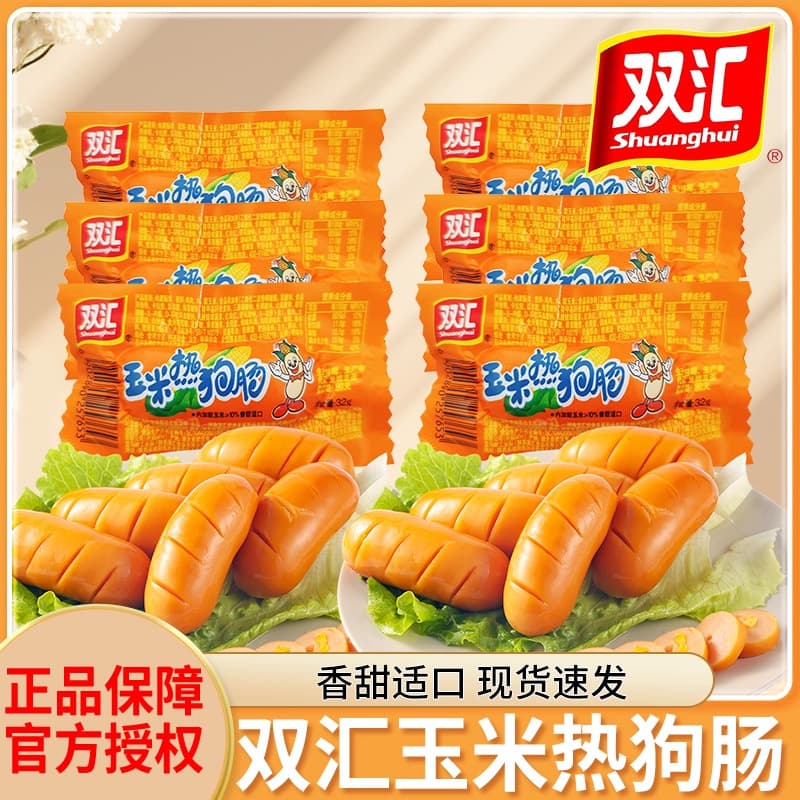 Corn Hot Dog Sausage 32g Instant Small Snack Afternoon Tea Instant Noodle Partner Crispy Skin Grilled Sausage Ham Sausage by Yi
