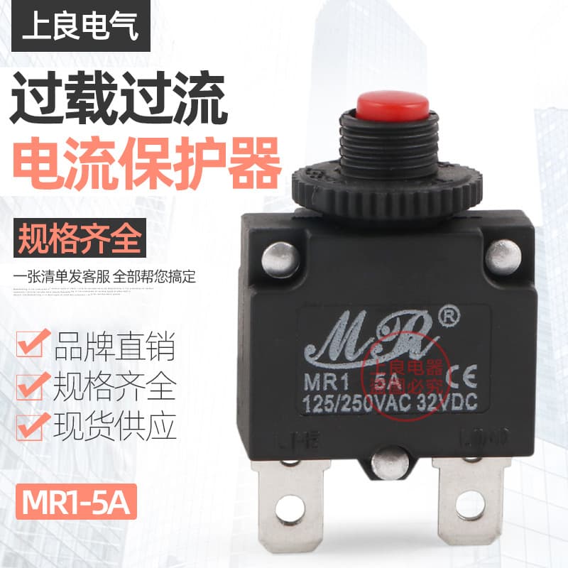 HT-01-A overload/overcurrent protection switch MR1, reset fuse WP-01 5A/10A/15A/20A/25A