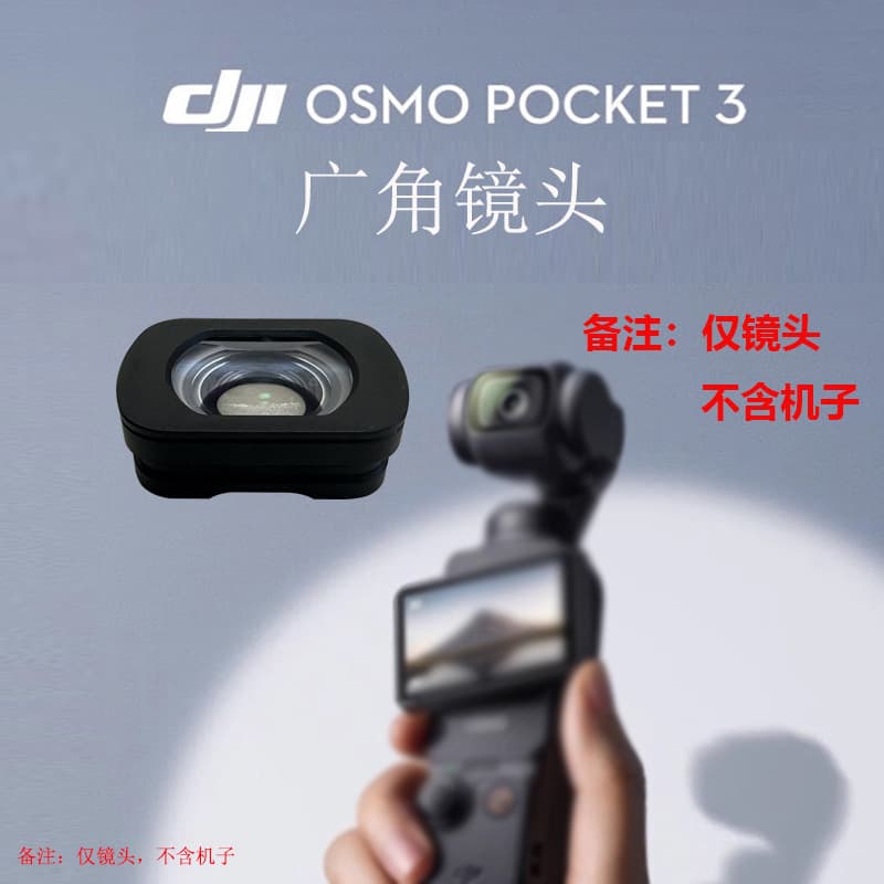 DJI Osmo Pocket 3 Movie Deformation Lens Clamp Camera Lightweight Aluminum Alloy Optical Glass for Magnetic Absorption