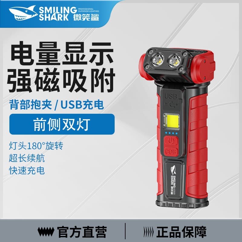 Cross-border new outdoor lighting work light multi-level adjustable rechargeable multi-function flashlight with electric display magnetic hook