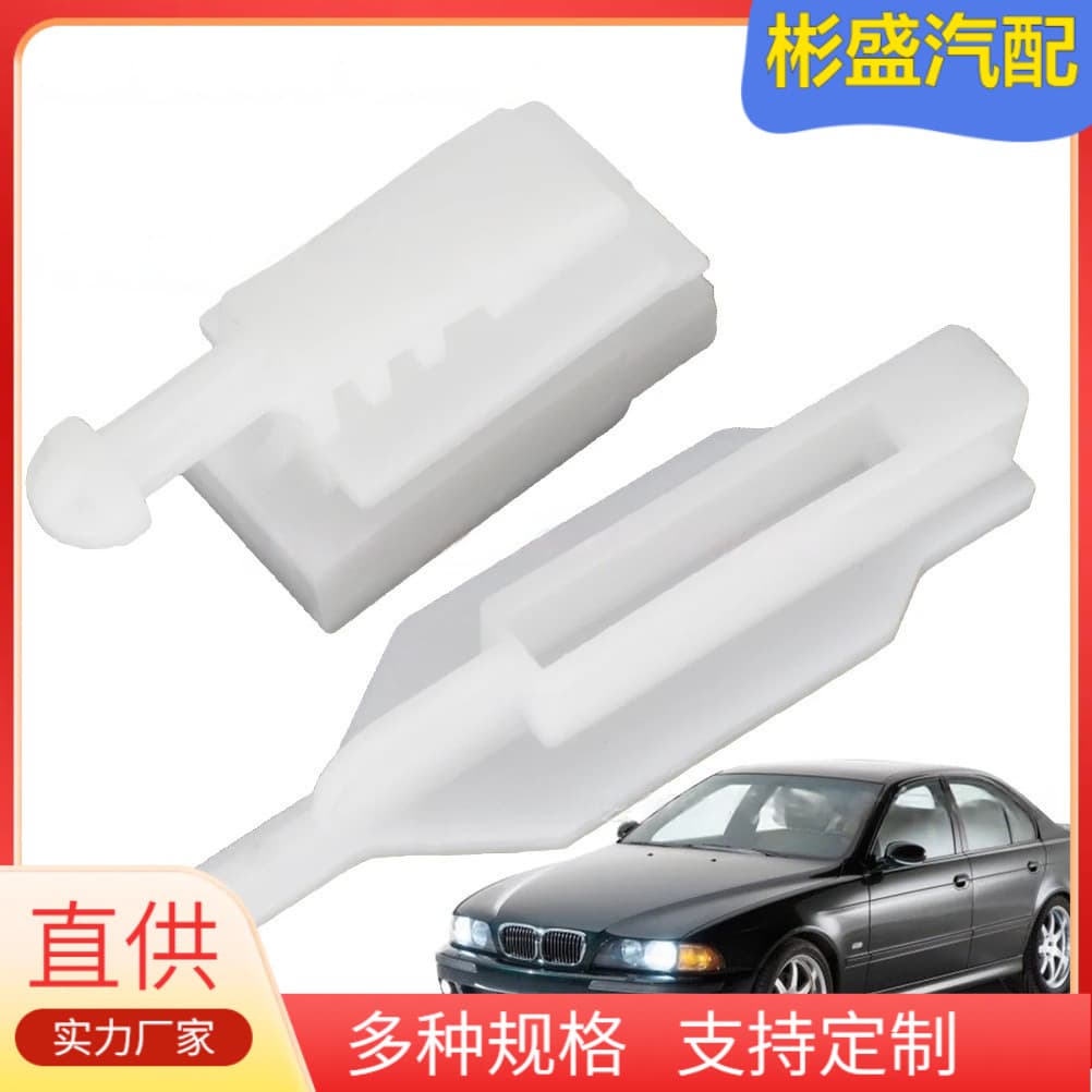 63126912429ADJ Headlight Adjuster Repair Kit Bracket for BMW 5 Series E39 1996-2003