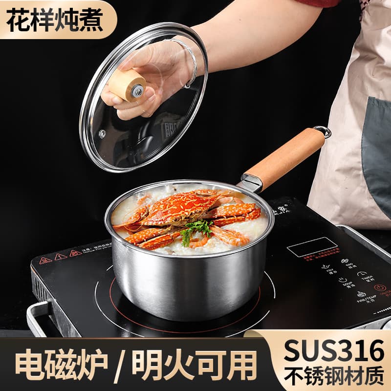 Thickened Stainless Steel Milk Pot 316L for Home Use, Baby Food Non-Stick Small Pot, Multi-functional Steaming and Boiling Soup Pot