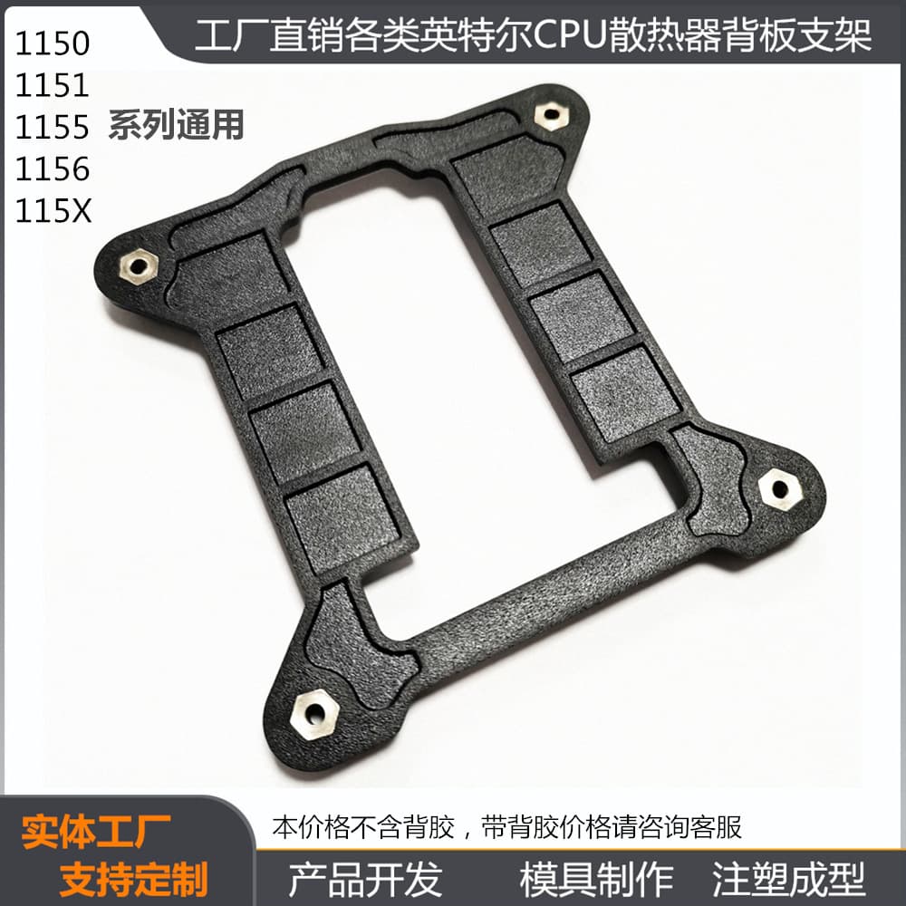 115X Backplate 1156 Backplate 1200 Backplate Heat Pipe Cooler Bracket Base Plate 6.7 Hole Spacing 75