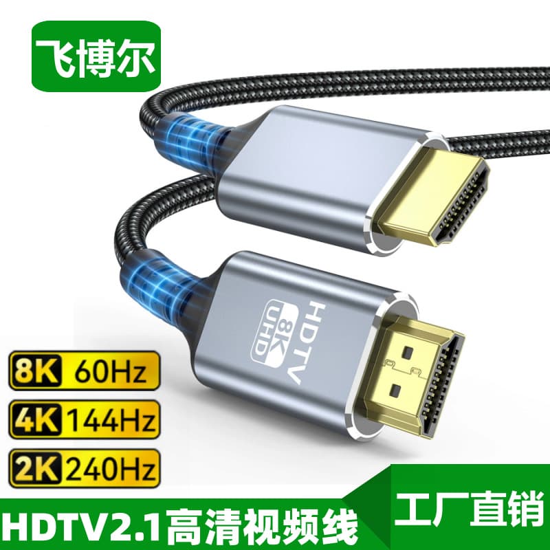 HDMI 2.1 High-Speed Cable, 8K 60Hz for Monitors, TVs, Computers, Projectors, Laptops, Set-Top Boxes, 4K 240Hz