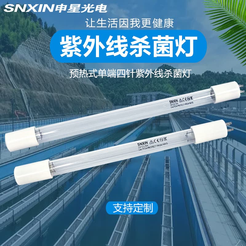 Sewage Disinfection UV Lamp Tube, Shenxing Water Treatment Germicidal Lamp 55W Single-Ended Four-Pin