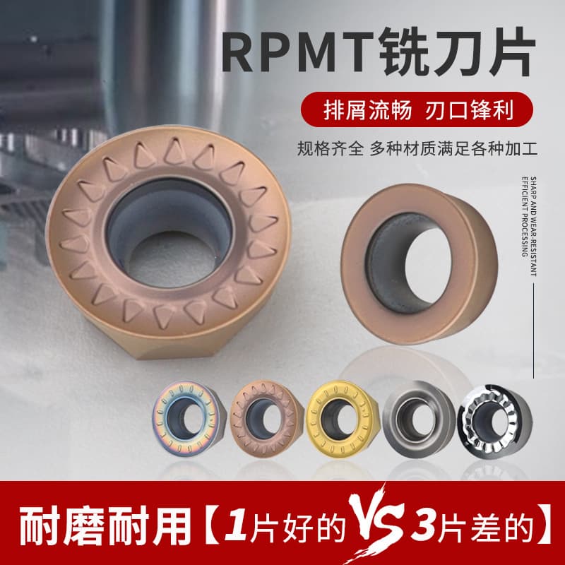 RPMT1204 Stainless Steel CNC Insert R5 Milling Insert R6 Round Insert R4 Round Milling Insert 1003 Fly Cutter Insert