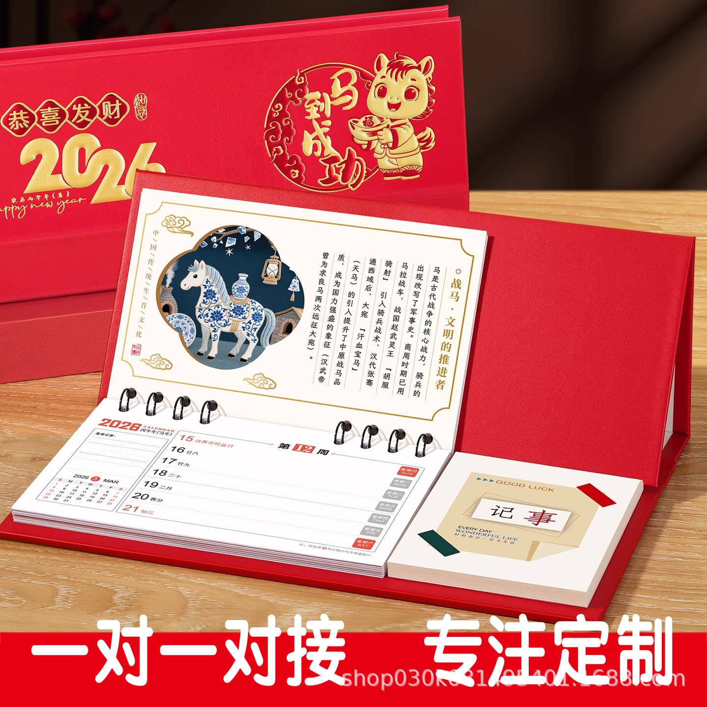 New Weekly Calendar Production Enterprise Calendar Advertising Design Printing Gold Foil Logo Horse Year Calendar Business Desk Calendar Made to Order