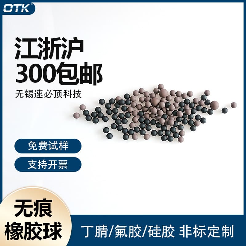 Markless water grinding rubber ball 4mm bullet wear-resistant high elasticity cleaning pipeline silicone rubber ball