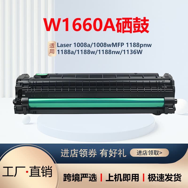 Compatible with HP 166A/W1660A toner cartridge MFP 1136W 1188A W 1008A 1188NW ink cartridge