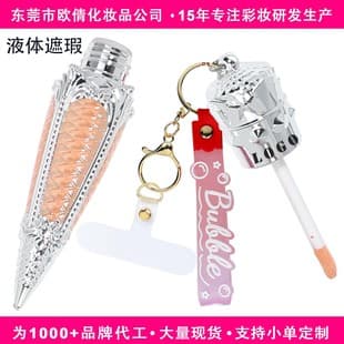 Cross-border foreign trade custom no logo concealer liquid contour liquid non-caking non-smudging waterproof long-lasting liquid concealer
