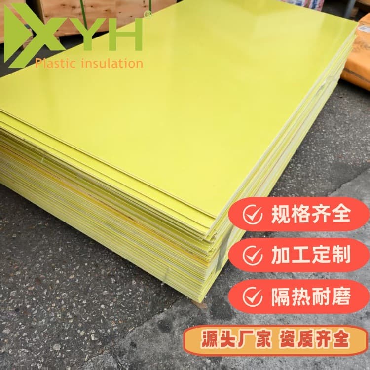 3240 epoxy board suitable for lithium battery spacers, heat and moisture resistant, flame retardant, for distribution boxes, etc.
