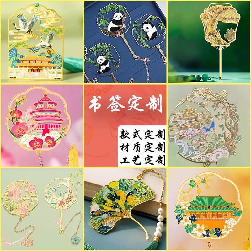 Customized metal bookmarks, brass paint, Chinese scenic spot cultural and creative hollow bookmarks, school museum souvenirs