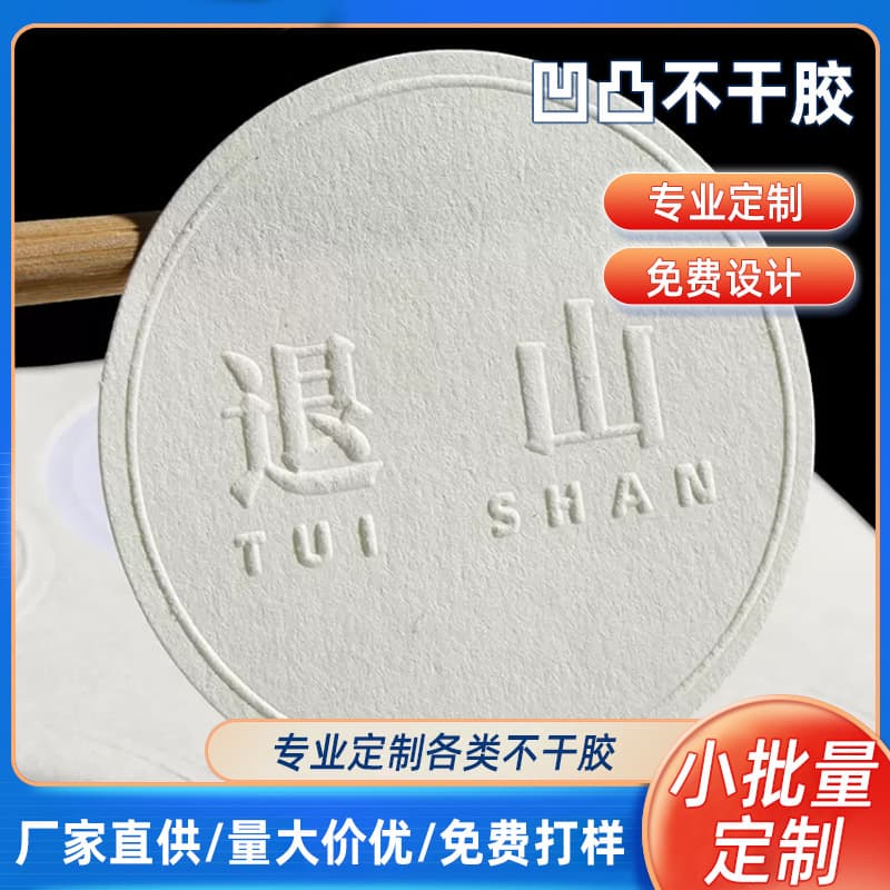 Customized Fruit Baking Trademark QR Code Sticker Printing Tree Pattern Paper Tissue Paper Embossed Self-Adhesive Sealing Sticker