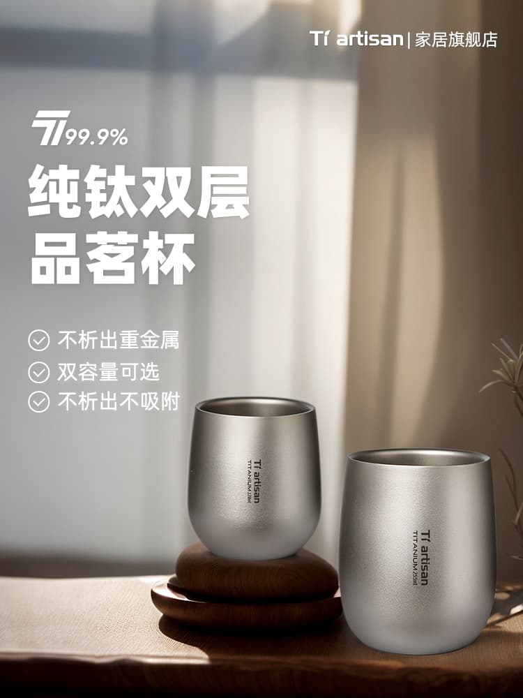 New Pure Titanium Cup Double Layer Titanium Cup Beer Cup Goose Egg Cup Heat Insulation Household Tea Cup Casual Cup Host Cup