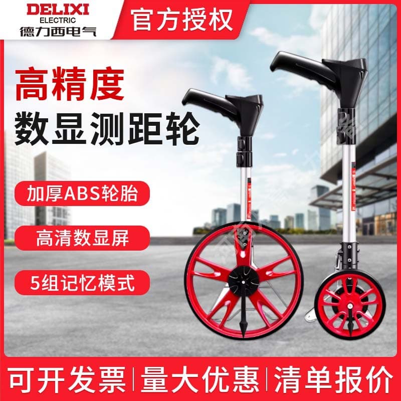 Delixi Measuring Wheel Rolling Ruler Mechanical Roller High Precision Hand Push Measuring Tool