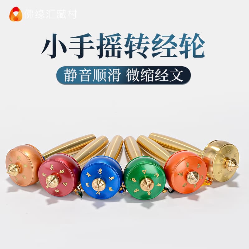 Foyuanhui hand-cranked golden wheel copper Tibetan Buddhist ritual set including Guanyin, Padmasambhava, wealth god, Manjushri 100,000 revolutions golden cylinder