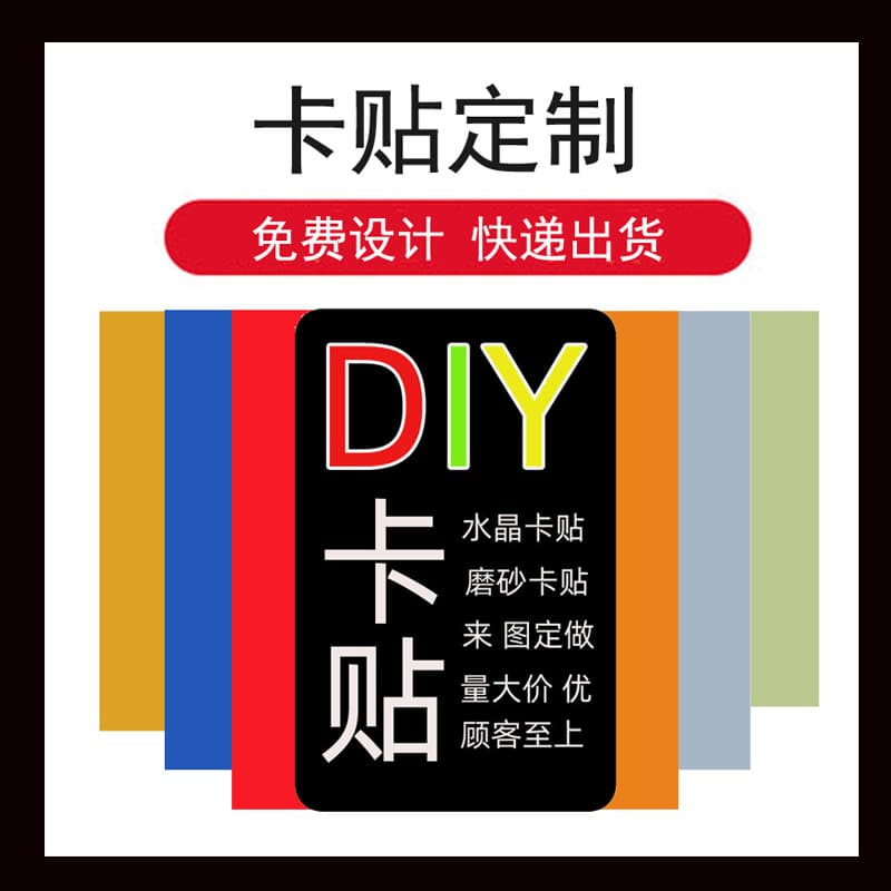 Card Stickers Supply Anime Star Merchandise Crystal Frosted Card Stickers Customizable with Images Manufacturer Wholesale Flash Diamonds
