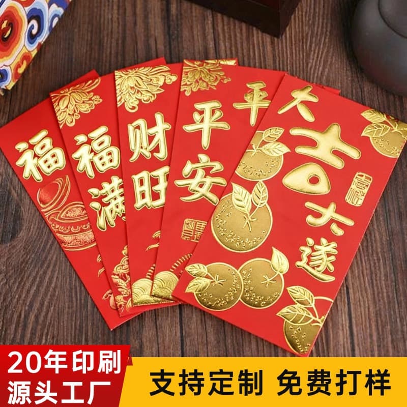 Custom Red Envelopes with Gold Stamping, Logo Printing Accepted, Creative New Year Red Envelope Bags