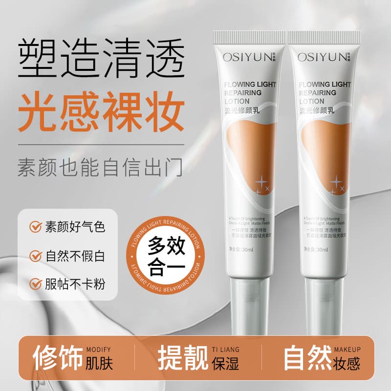 Osiyun Glow Color Correcting Primer Brightens Skin Tone Long-Lasting No Makeup Transfer Moisturizing Makeup Base Concealer Lazy Girl No-Makeup Look