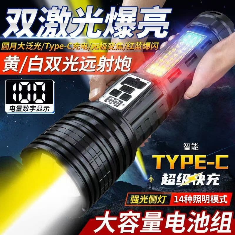 Cross-border Yellow and White Dual Light Source Ultra-Bright Outdoor Flashlight Long-Range Sky-Piercing Beam Strong Light Red and Blue Warning Emergency Light