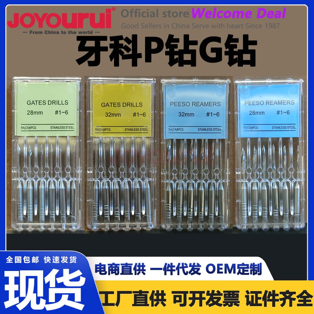 Dental Stainless Steel P Drill / G Drill Reamer for Low-Speed Handpiece Contra-Angle Orthodontic Equipment