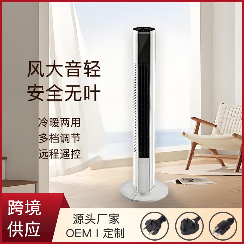 Cross-Border Electric Fan, Household Tower Fan, Floor Fan, Oscillating Bladeless Tower, High Wind Vertical for Dorm/Office