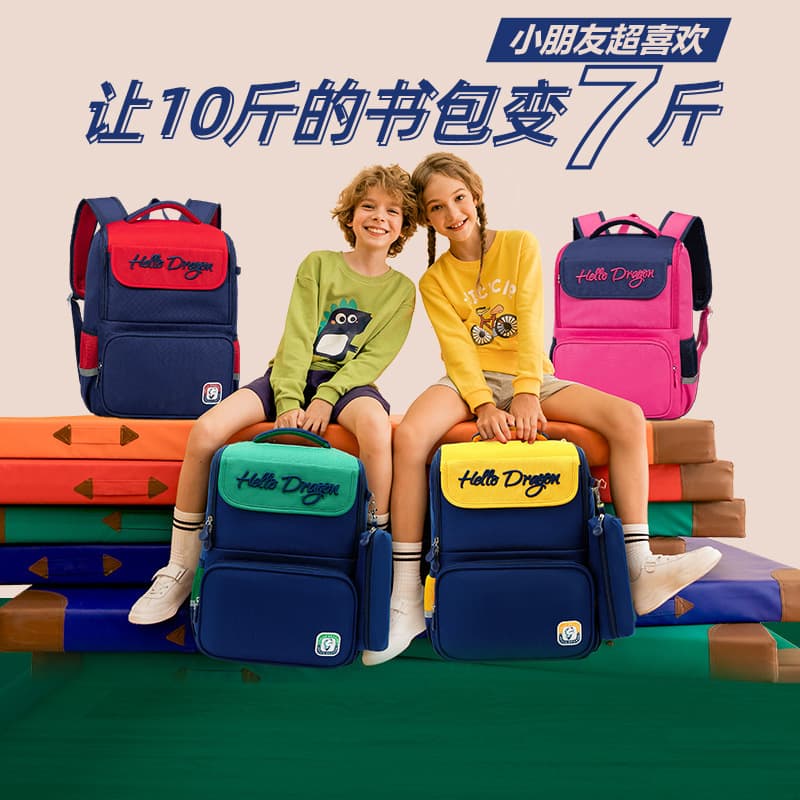 HERDER schoolbag primary school children's backpack for grades 1, 2, 3 to 6 to reduce burden, healthy, ultra-lightweight, for men and women