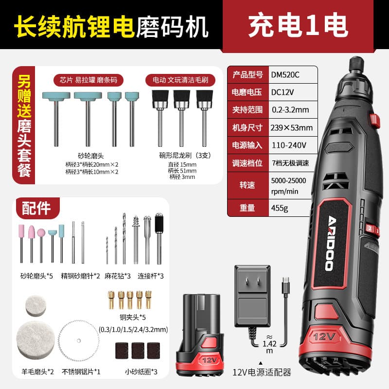 Airui Shield Barcode Eraser Polishing Machine, Small Electric Grinder for Barcode and QR Code Removal