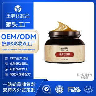 Herbal Acne Cream OEM Custom Fade Acne Scar Gentle Plant Extract Acne Cream Moisturizing Oil Control Acne Clear Skin
